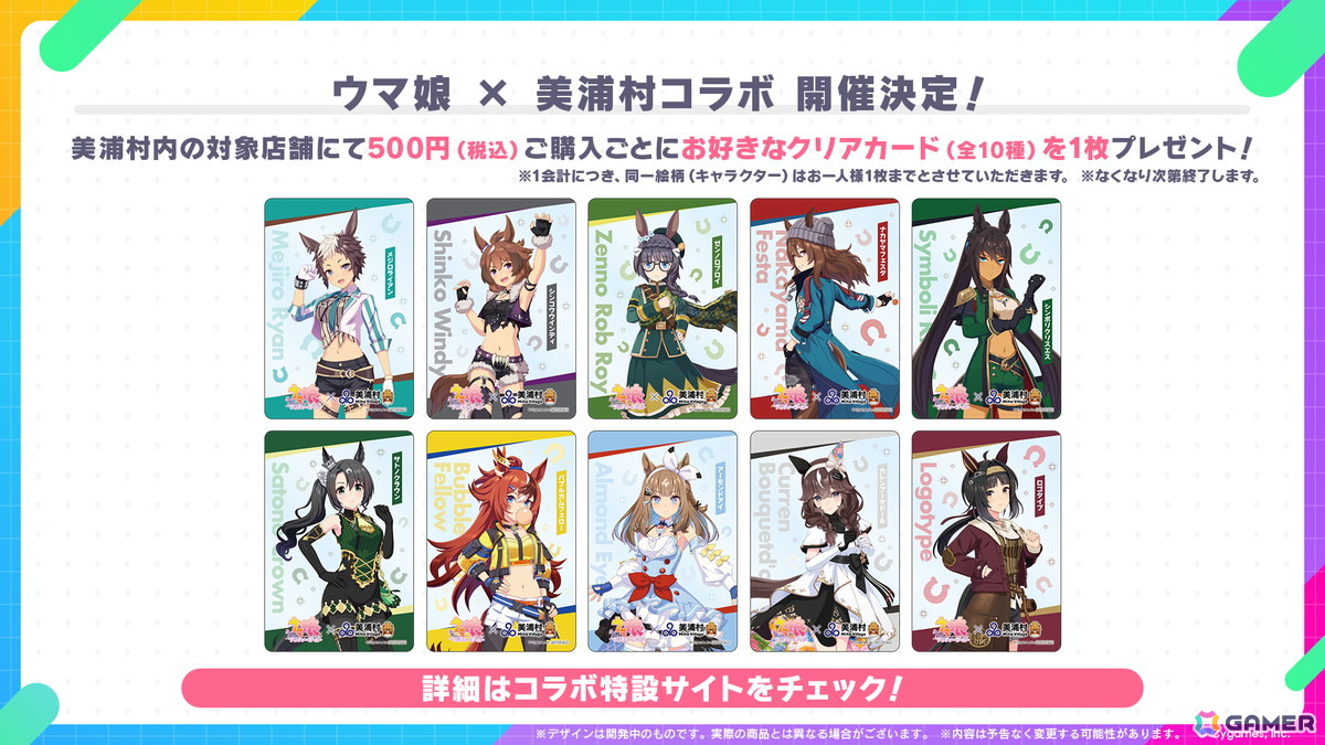 「ウマ娘」新育成シナリオは十二年に一度の「午式駿大祭」が舞台！新衣装シンボリルドルフ＆エアグルーヴも登場の画像