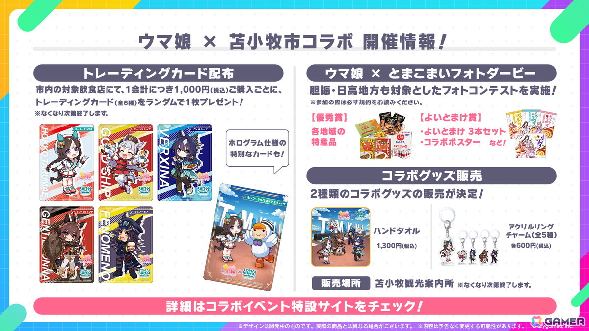 「ウマ娘」新育成シナリオは十二年に一度の「午式駿大祭」が舞台！新衣装シンボリルドルフ＆エアグルーヴも登場の画像