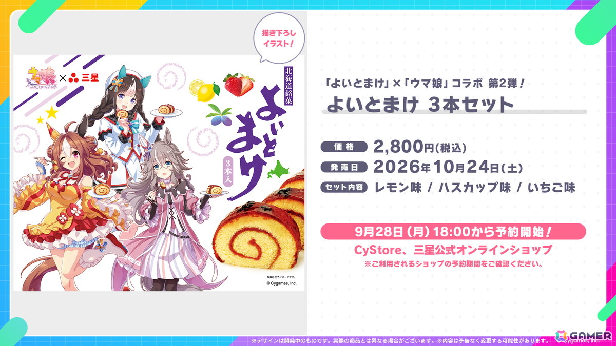 「ウマ娘」新育成シナリオは十二年に一度の「午式駿大祭」が舞台！新衣装シンボリルドルフ＆エアグルーヴも登場の画像