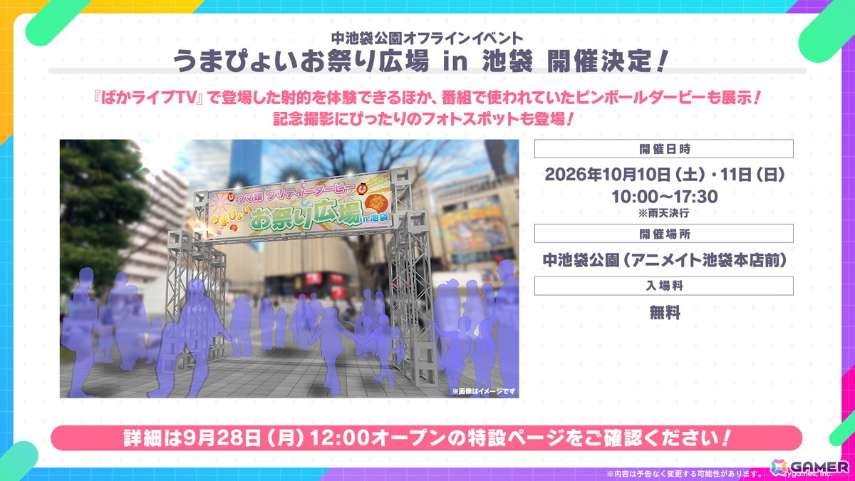 「ウマ娘」新育成シナリオは十二年に一度の「午式駿大祭」が舞台！新衣装シンボリルドルフ＆エアグルーヴも登場の画像