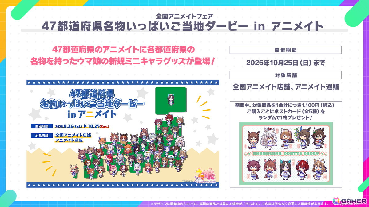 「ウマ娘」新育成シナリオは十二年に一度の「午式駿大祭」が舞台！新衣装シンボリルドルフ＆エアグルーヴも登場の画像