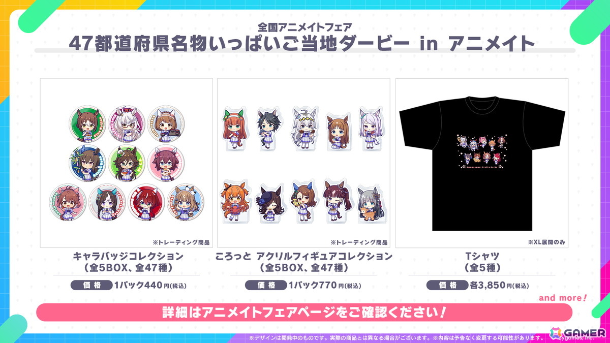 「ウマ娘」新育成シナリオは十二年に一度の「午式駿大祭」が舞台！新衣装シンボリルドルフ＆エアグルーヴも登場の画像