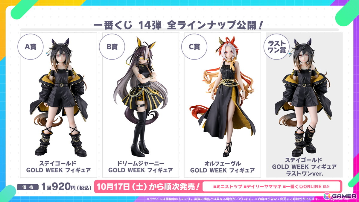 「ウマ娘」新育成シナリオは十二年に一度の「午式駿大祭」が舞台！新衣装シンボリルドルフ＆エアグルーヴも登場の画像