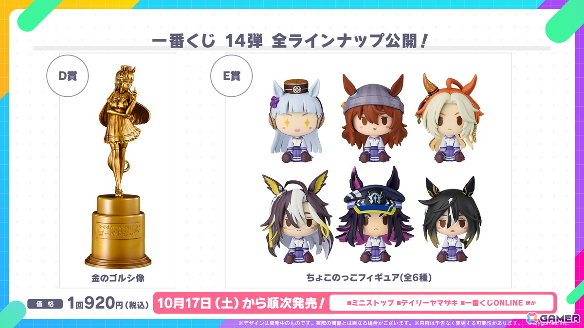 「ウマ娘」新育成シナリオは十二年に一度の「午式駿大祭」が舞台！新衣装シンボリルドルフ＆エアグルーヴも登場の画像