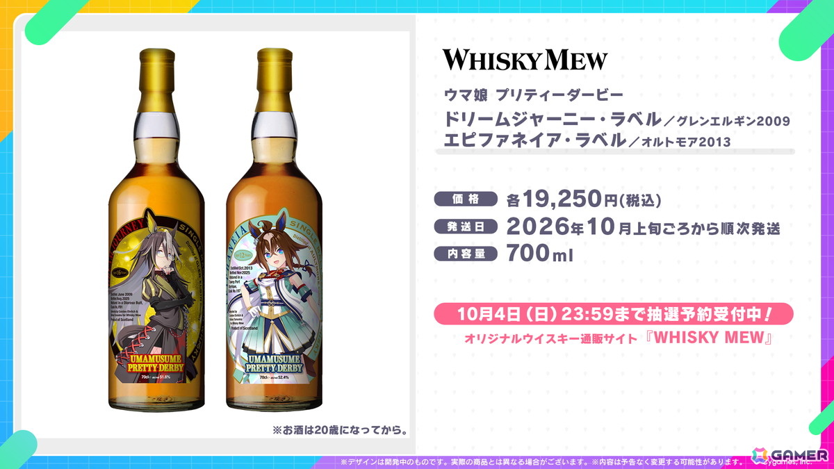 「ウマ娘」新育成シナリオは十二年に一度の「午式駿大祭」が舞台！新衣装シンボリルドルフ＆エアグルーヴも登場の画像