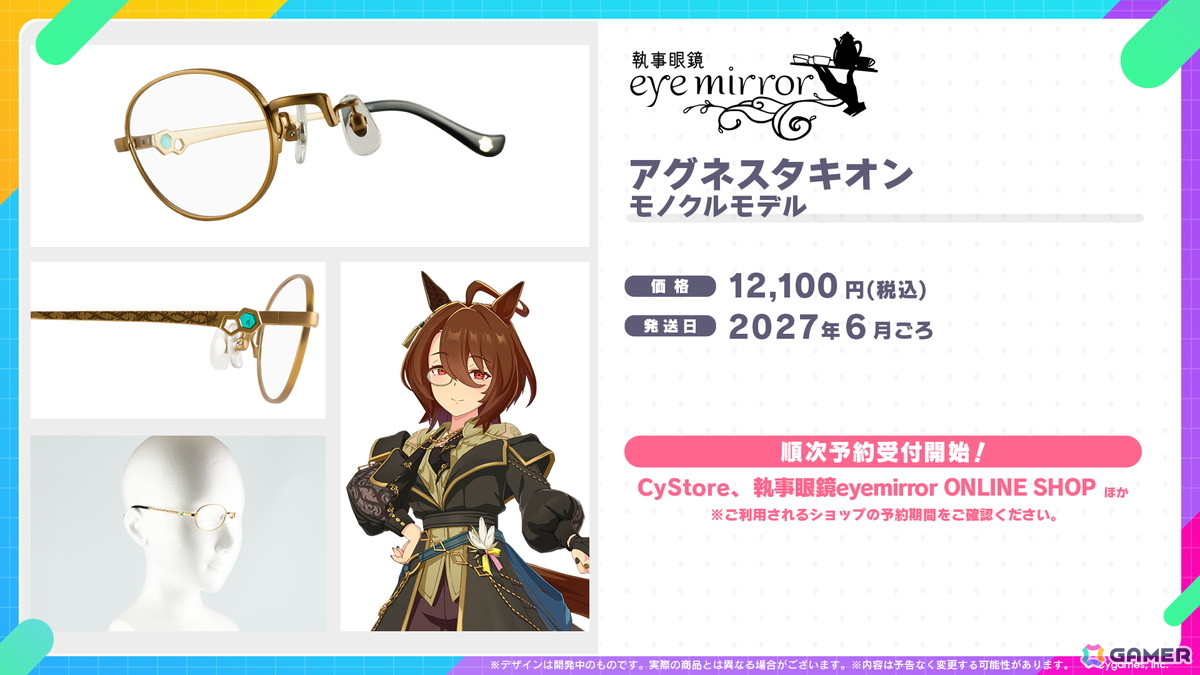 「ウマ娘」新育成シナリオは十二年に一度の「午式駿大祭」が舞台！新衣装シンボリルドルフ＆エアグルーヴも登場の画像