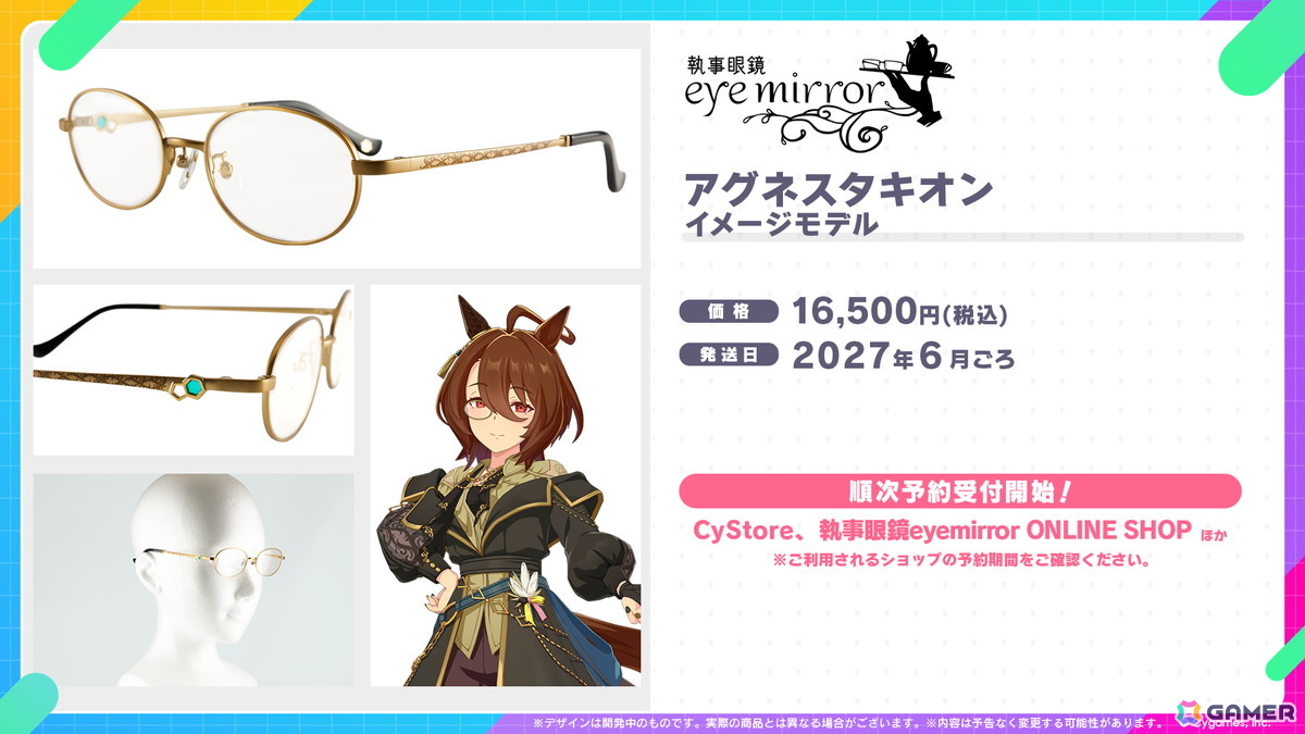 「ウマ娘」新育成シナリオは十二年に一度の「午式駿大祭」が舞台！新衣装シンボリルドルフ＆エアグルーヴも登場の画像