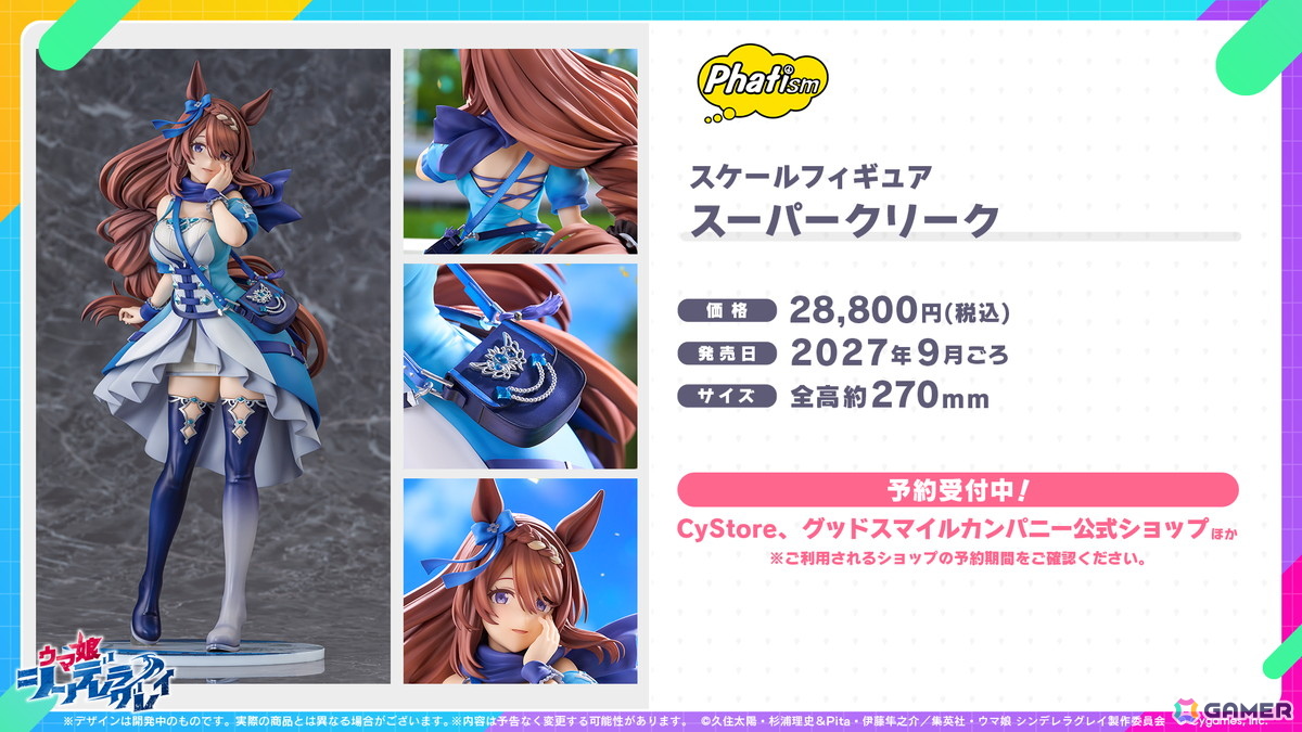 「ウマ娘」新育成シナリオは十二年に一度の「午式駿大祭」が舞台！新衣装シンボリルドルフ＆エアグルーヴも登場の画像