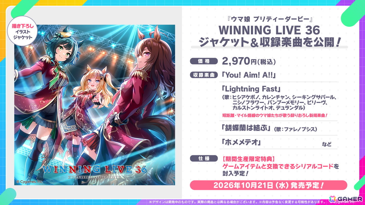 「ウマ娘」新育成シナリオは十二年に一度の「午式駿大祭」が舞台！新衣装シンボリルドルフ＆エアグルーヴも登場の画像