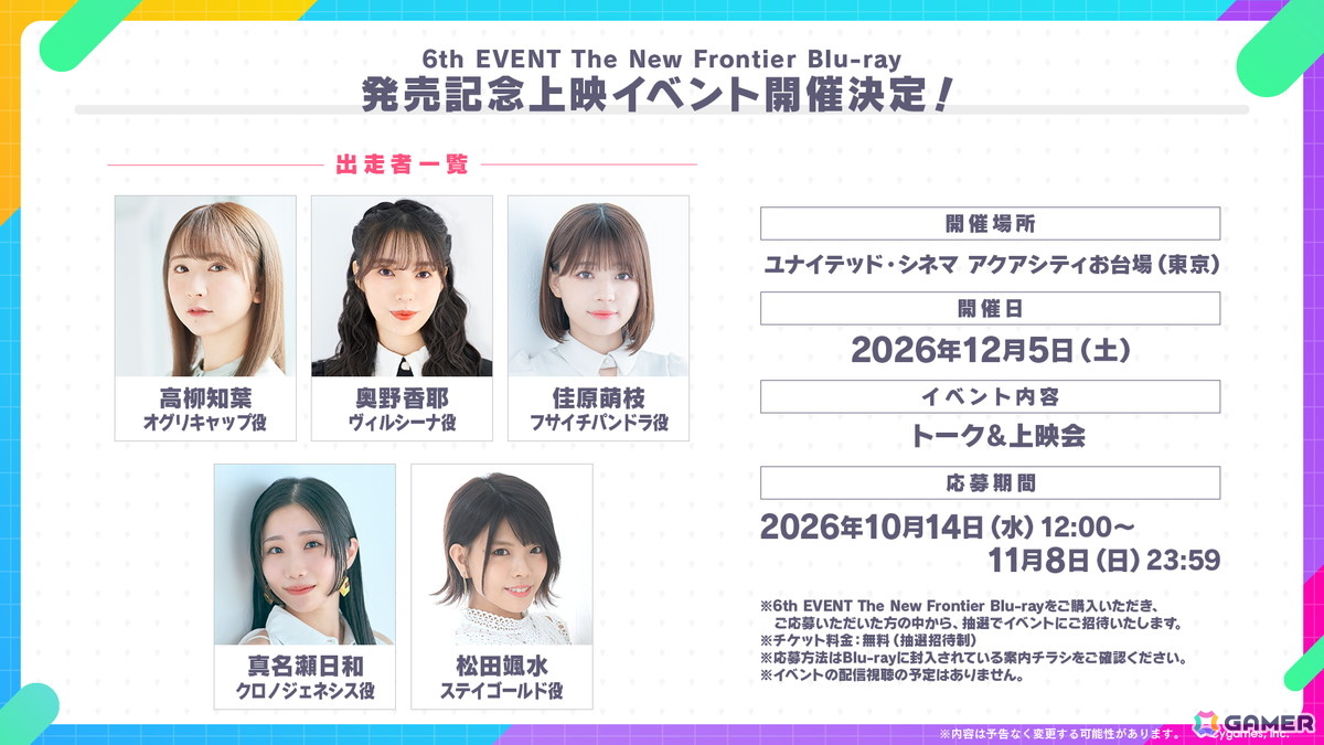 「ウマ娘」新育成シナリオは十二年に一度の「午式駿大祭」が舞台！新衣装シンボリルドルフ＆エアグルーヴも登場の画像