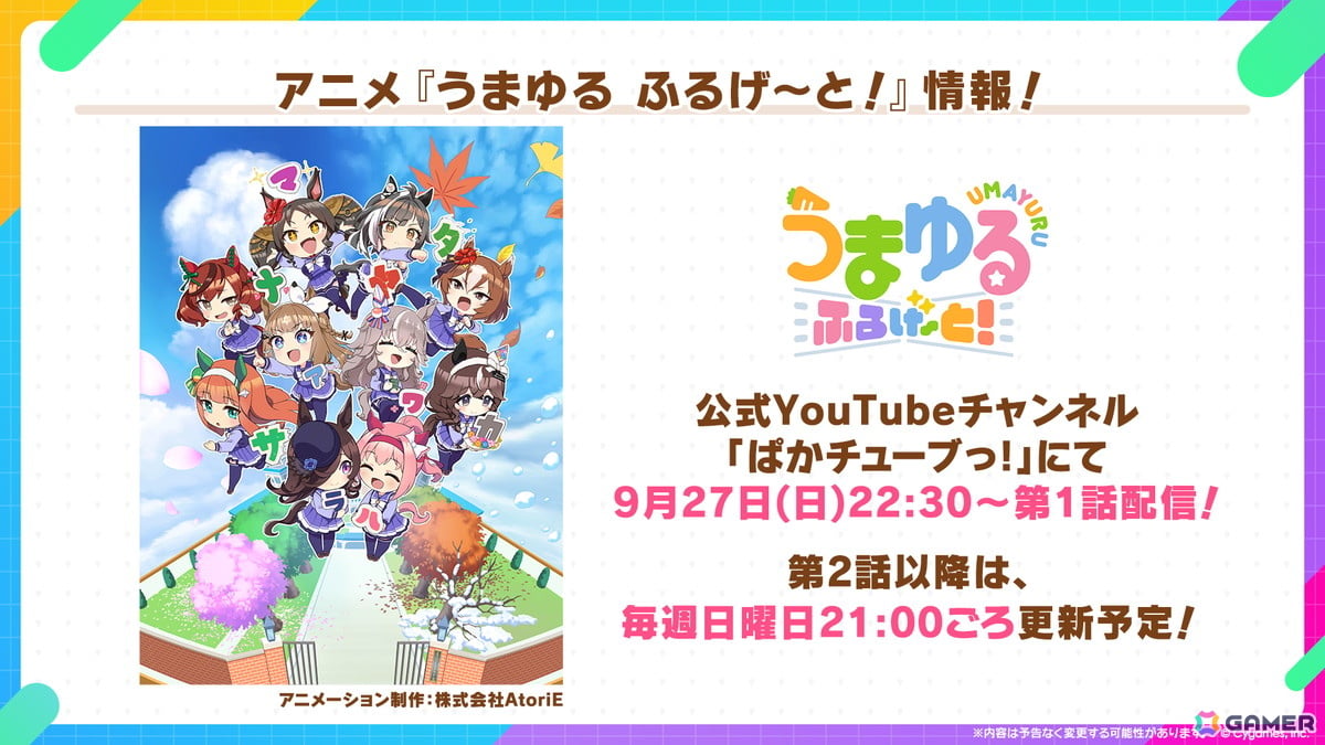 「ウマ娘」新育成シナリオは十二年に一度の「午式駿大祭」が舞台！新衣装シンボリルドルフ＆エアグルーヴも登場の画像