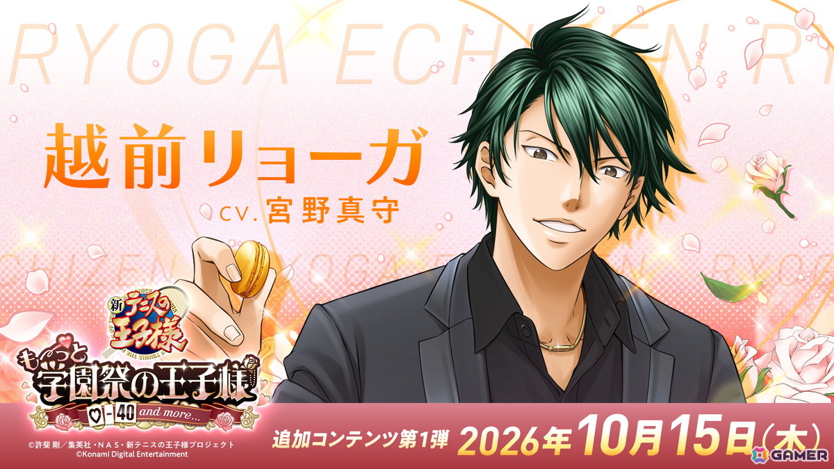 「学プリ」「ドキサバ」第1弾DLC配信日が決定!越前リョーガ&財前光が追加攻略キャラクターにの画像