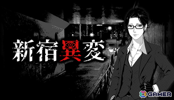 夜の新宿で怪異を撮影するホラーADV「新宿異変」9月30日発売！近づくか、シャッターを切るかで物語が分岐の画像1