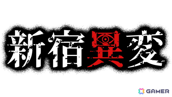 夜の新宿で怪異を撮影するホラーADV「新宿異変」9月30日発売！近づくか、シャッターを切るかで物語が分岐の画像4