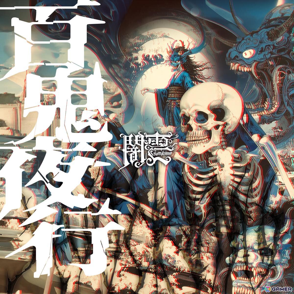 夜の新宿で怪異を撮影するホラーADV「新宿異変」9月30日発売！近づくか、シャッターを切るかで物語が分岐の画像