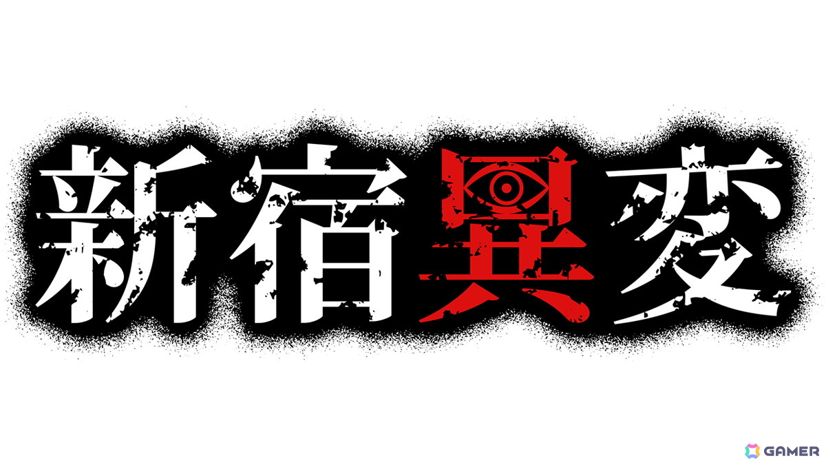 夜の新宿で怪異を撮影するホラーADV「新宿異変」9月30日発売！近づくか、シャッターを切るかで物語が分岐の画像4
