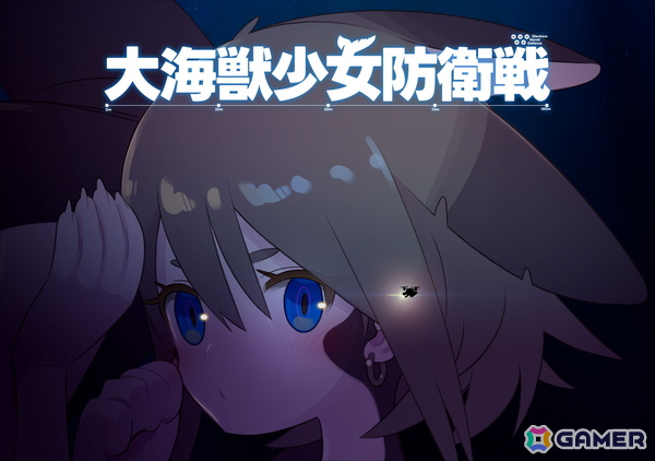 巨大少女が艦砲をまとって怪獣を迎撃！「大海獣少女防衛戦」Steamページ公開―2027年発売予定の画像1