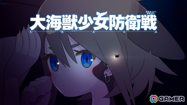 巨大少女が艦砲をまとって怪獣を迎撃！「大海獣少女防衛戦」Steamページ公開―2027年発売予定の画像25
