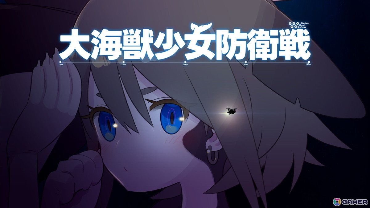 巨大少女が艦砲をまとって怪獣を迎撃！「大海獣少女防衛戦」Steamページ公開―2027年発売予定の画像25
