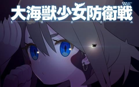 巨大少女が艦砲をまとって怪獣を迎撃！「大海獣少女防衛戦」Steamページ公開―2027年発売予定
