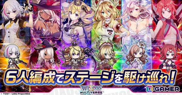 「ウィクロスマルチバース」超大型アップデートで最大6人編成によるバトルなどゲーム体験を大幅に刷新の画像3