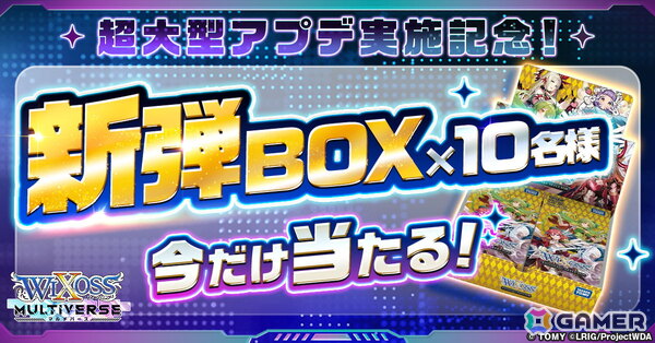 「ウィクロスマルチバース」超大型アップデートで最大6人編成によるバトルなどゲーム体験を大幅に刷新の画像5