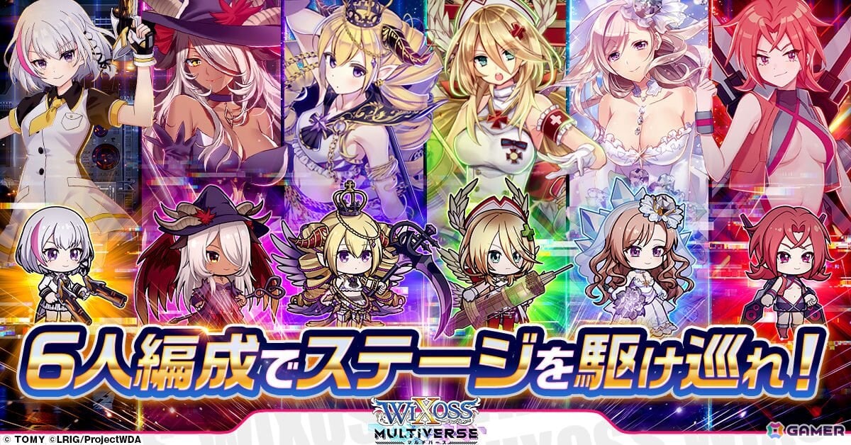 「ウィクロスマルチバース」超大型アップデートで最大6人編成によるバトルなどゲーム体験を大幅に刷新の画像