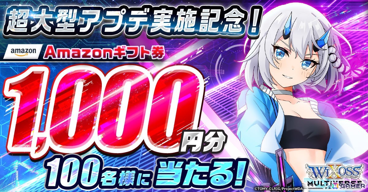 「ウィクロスマルチバース」超大型アップデートで最大6人編成によるバトルなどゲーム体験を大幅に刷新の画像