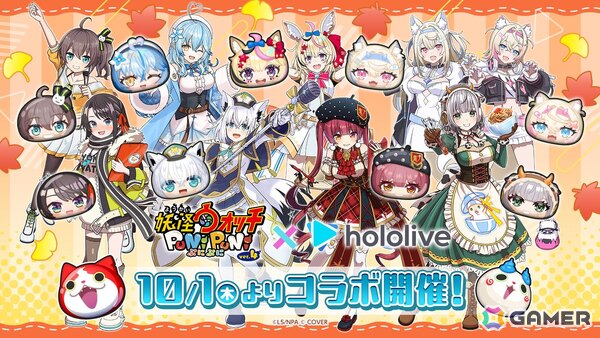 「妖怪ウォッチ ぷにぷに」総勢71体が登場！「ホロライブ」コラボイベント10月1日より開催の画像1