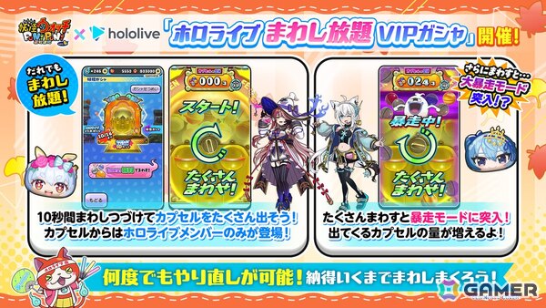 「妖怪ウォッチ ぷにぷに」総勢71体が登場！「ホロライブ」コラボイベント10月1日より開催の画像5