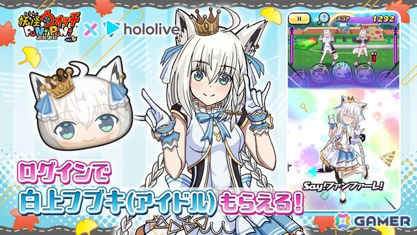 「妖怪ウォッチ ぷにぷに」総勢71体が登場！「ホロライブ」コラボイベント10月1日より開催の画像7