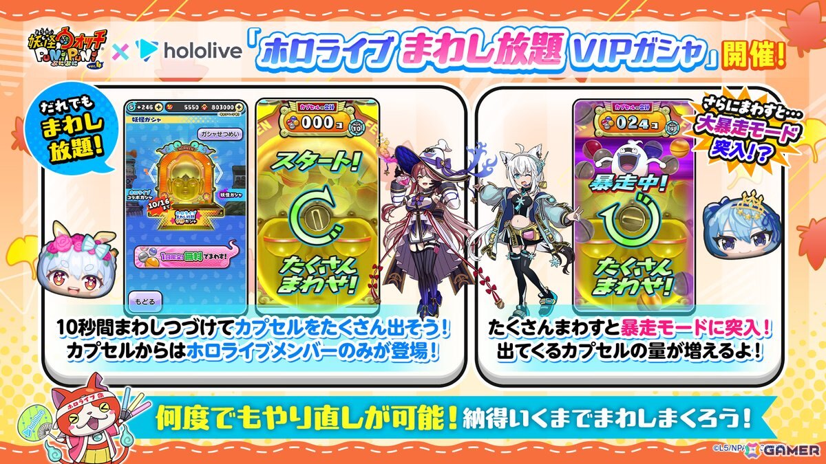 「妖怪ウォッチ ぷにぷに」総勢71体が登場！「ホロライブ」コラボイベント10月1日より開催の画像
