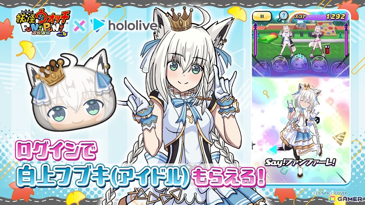 「妖怪ウォッチ ぷにぷに」総勢71体が登場！「ホロライブ」コラボイベント10月1日より開催の画像