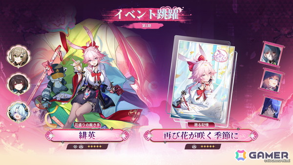 「崩壊：スターレイル」Ver.4.6「月立つ前に獣と踊れ」がリリース！新限定星5キャラクター「パール（CV：安野希世乃）」がピックアップで登場の画像2