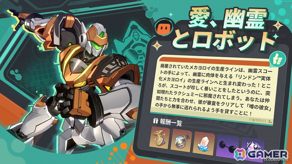 「崩壊：スターレイル」Ver.4.6「月立つ前に獣と踊れ」がリリース！新限定星5キャラクター「パール（CV：安野希世乃）」がピックアップで登場の画像4