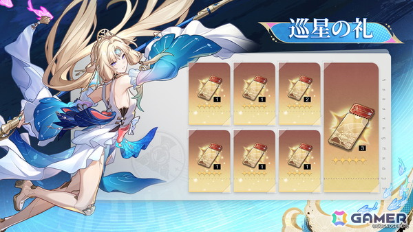 「崩壊：スターレイル」Ver.4.6「月立つ前に獣と踊れ」がリリース！新限定星5キャラクター「パール（CV：安野希世乃）」がピックアップで登場の画像5