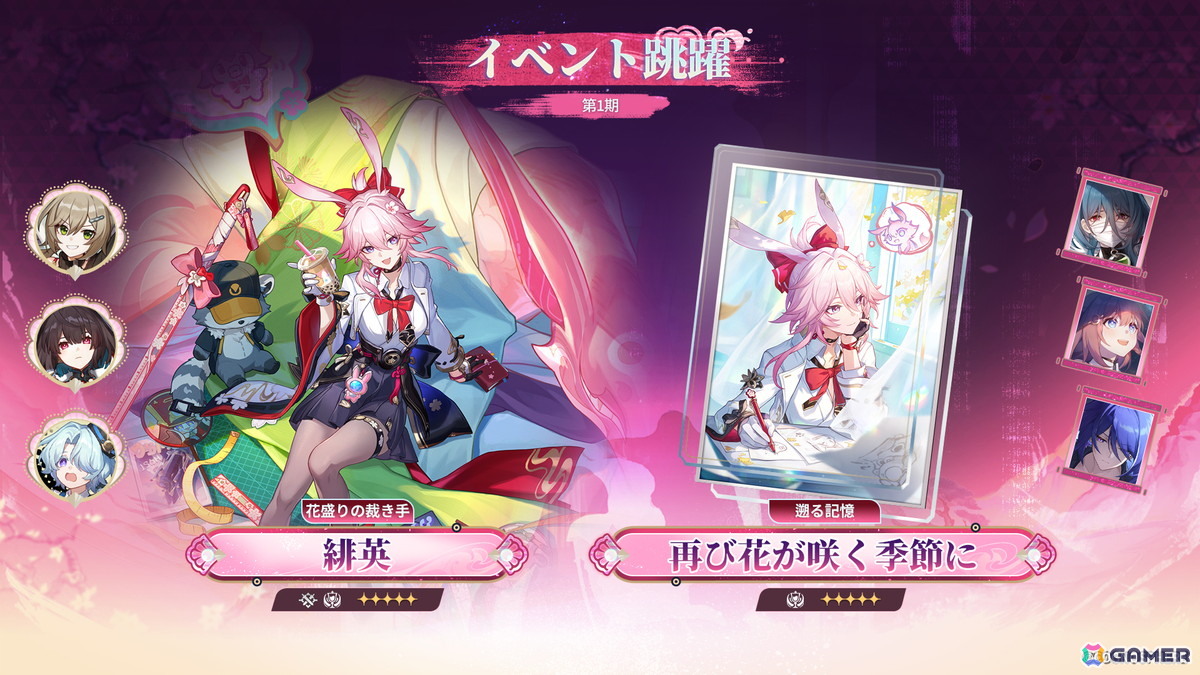 「崩壊:スターレイル」Ver.4.6「月立つ前に獣と踊れ」がリリース!新限定星5キャラクター「パール(CV:安野希世乃)」がピックアップで登場の画像