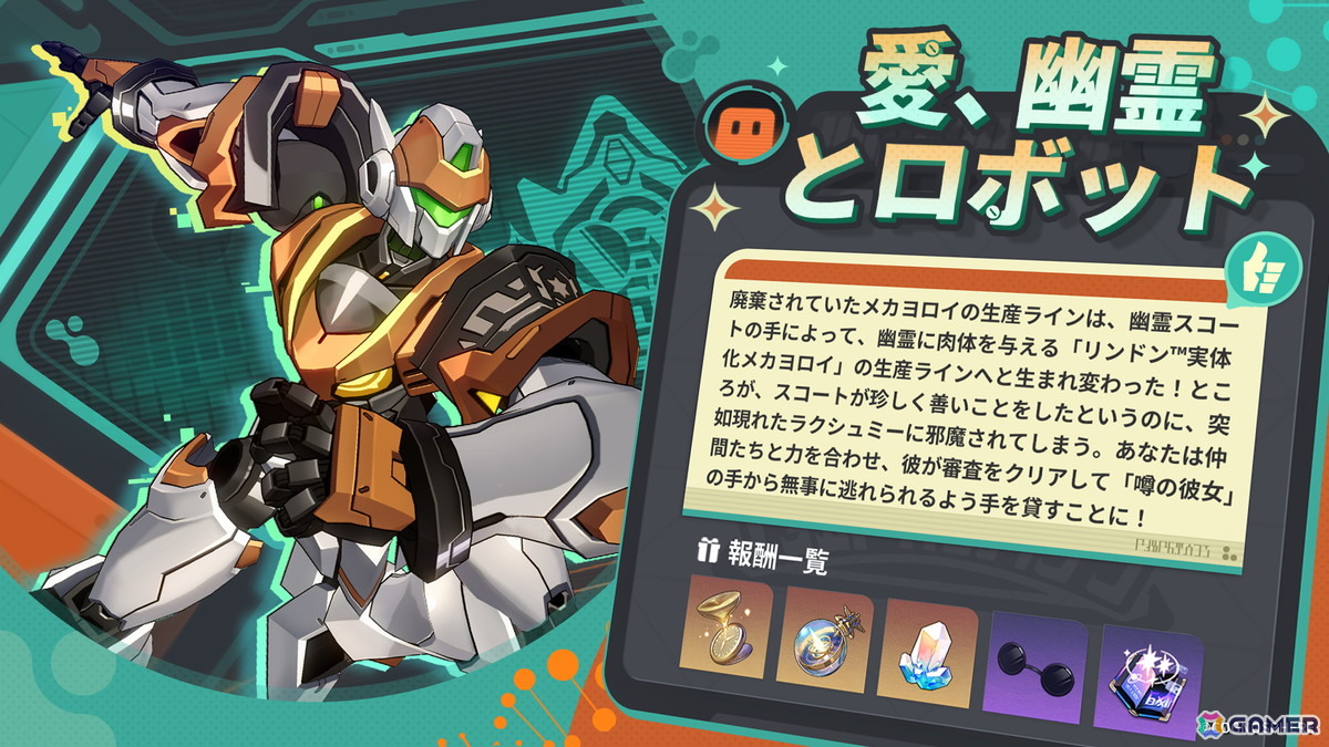 「崩壊:スターレイル」Ver.4.6「月立つ前に獣と踊れ」がリリース!新限定星5キャラクター「パール(CV:安野希世乃)」がピックアップで登場の画像