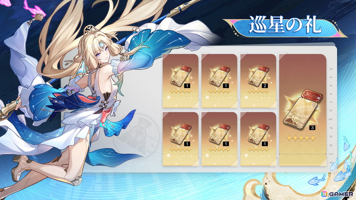 「崩壊:スターレイル」Ver.4.6「月立つ前に獣と踊れ」がリリース!新限定星5キャラクター「パール(CV:安野希世乃)」がピックアップで登場の画像