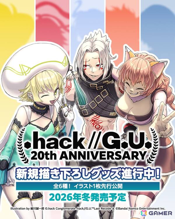 「.hack//G.U. Vol.2 君想フ声」20周年！お祝いイラスト公開＆新規描き下ろしグッズが進行中の画像1