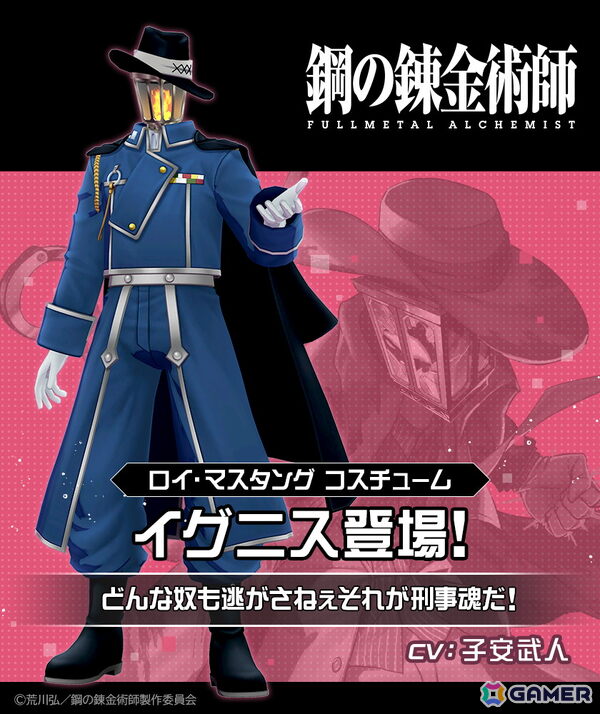 「#コンパス」×「鋼の錬金術師 FULLMETAL ALCHEMIST」コラボ開始！エドワード・エルリックが新ヒーローとして参戦の画像3