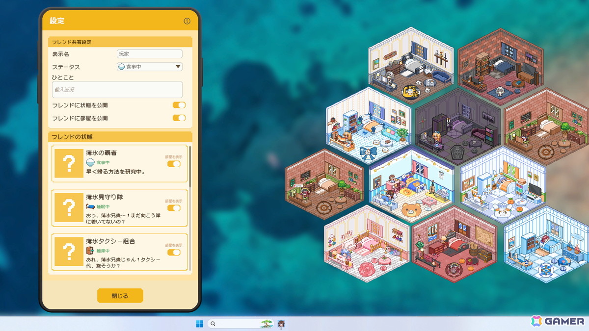 ときのそらさんと過ごす、デスクトップ常駐型ゲーム「HoloCozy」の無料体験版が配信！の画像7