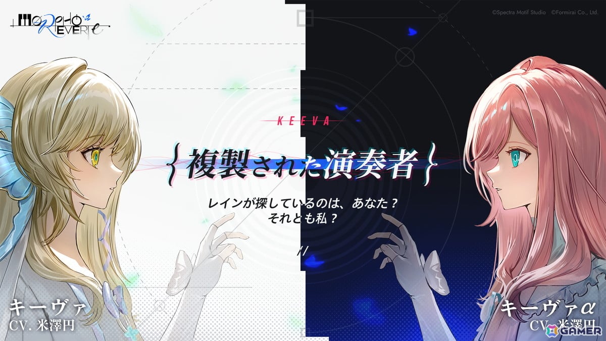 AI「レプリカ」と人間演奏者による対決を描く音楽ADV「Morpho Reverie」のストーリートレーラーが公開！石川界人さん、安済知佳さんら新たなキャスト情報もの画像