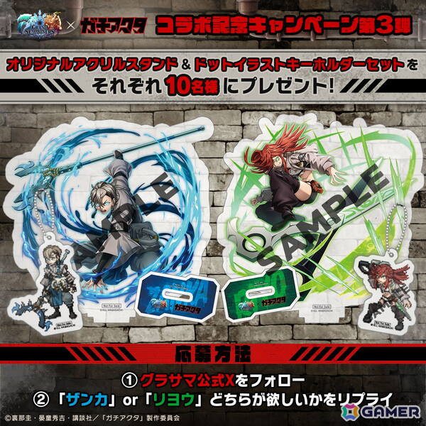 「グラサマ」で「ガチアクタ」コラボイベント後編がスタート！コラボ召喚にザンカとリヨウが登場の画像4