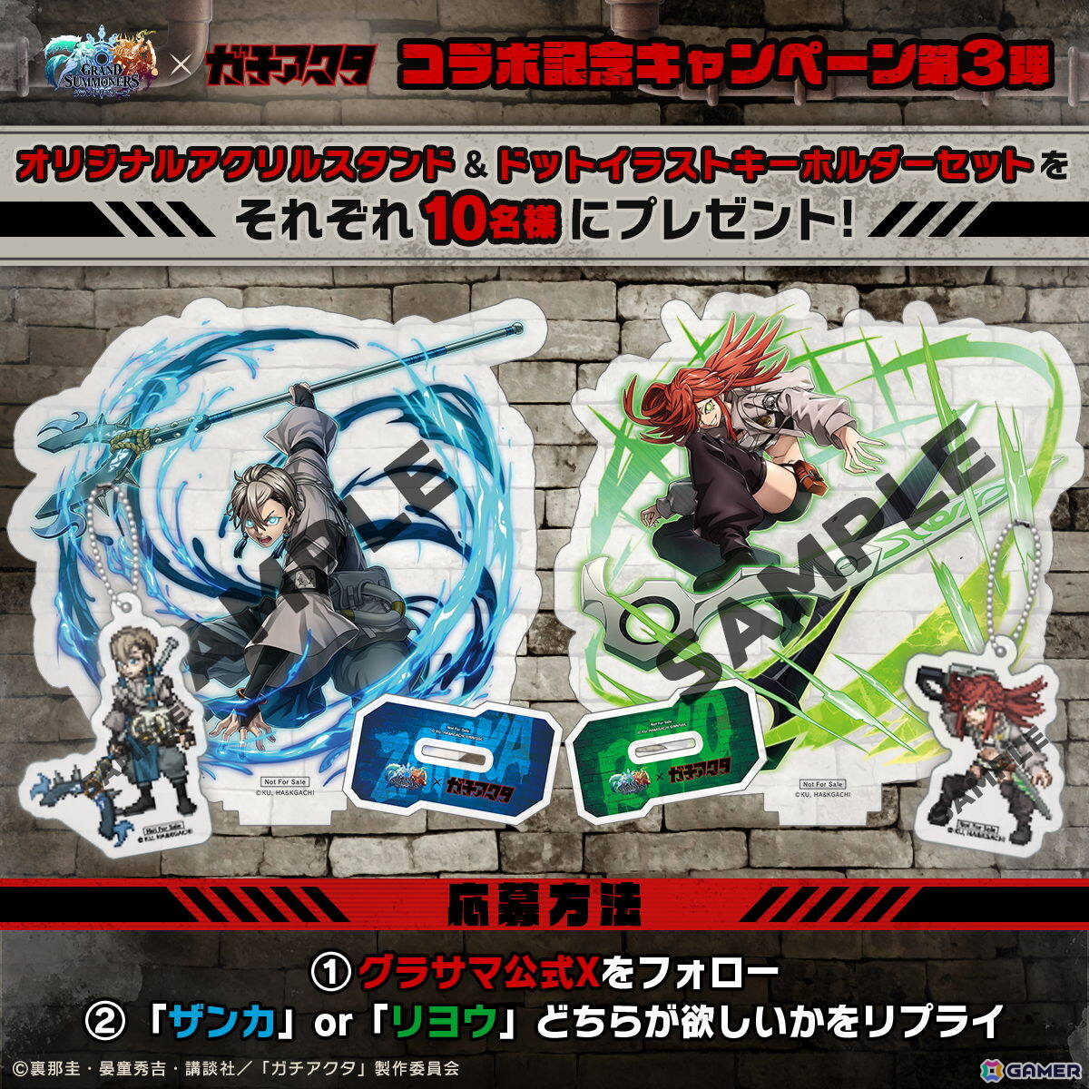 「グラサマ」で「ガチアクタ」コラボイベント後編がスタート!コラボ召喚にザンカとリヨウが登場の画像