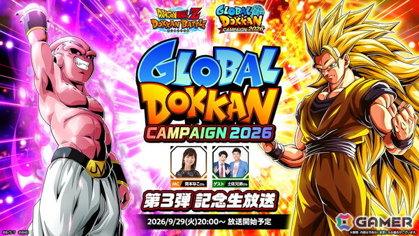 「ドラゴンボールZ ドッカンバトル」第3弾新キャラクターの最新情報などを公開する生放送が9月29日20時より実施！の画像1