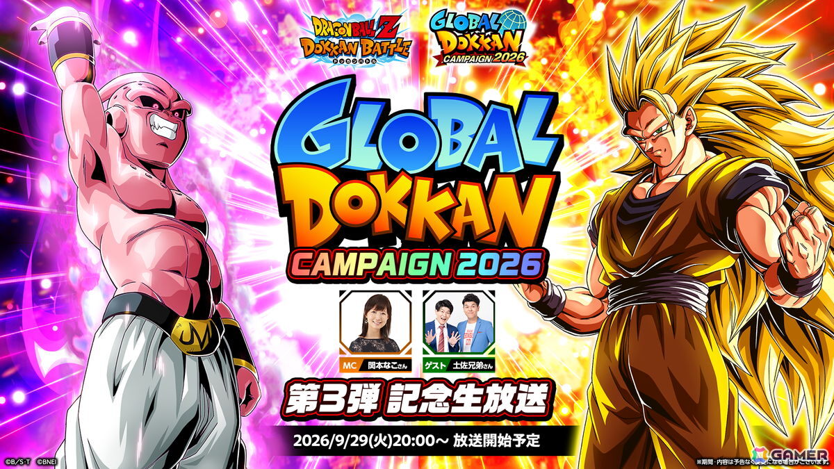 「ドラゴンボールZ ドッカンバトル」第3弾新キャラクターの最新情報などを公開する生放送が9月29日20時より実施!の画像