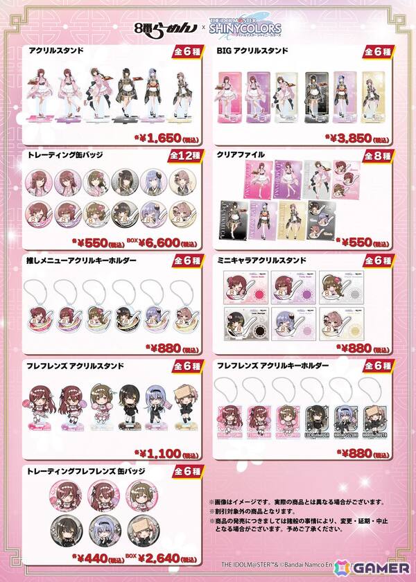 アルストロメリア、コメティックが登場の8番らーめん×「シャニマス」コラボが10月7日より開催！の画像4