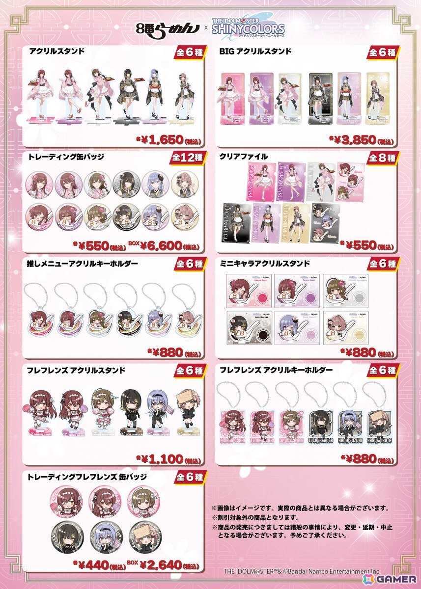 アルストロメリア、コメティックが登場の8番らーめん×「シャニマス」コラボが10月7日より開催！の画像