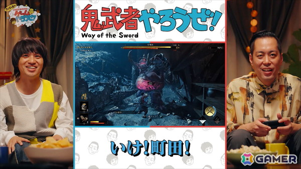 エバースが「鬼武者 Way of the Sword」を体験！2人の素のリアクションも楽しめるゲームプレイ動画が公開の画像3